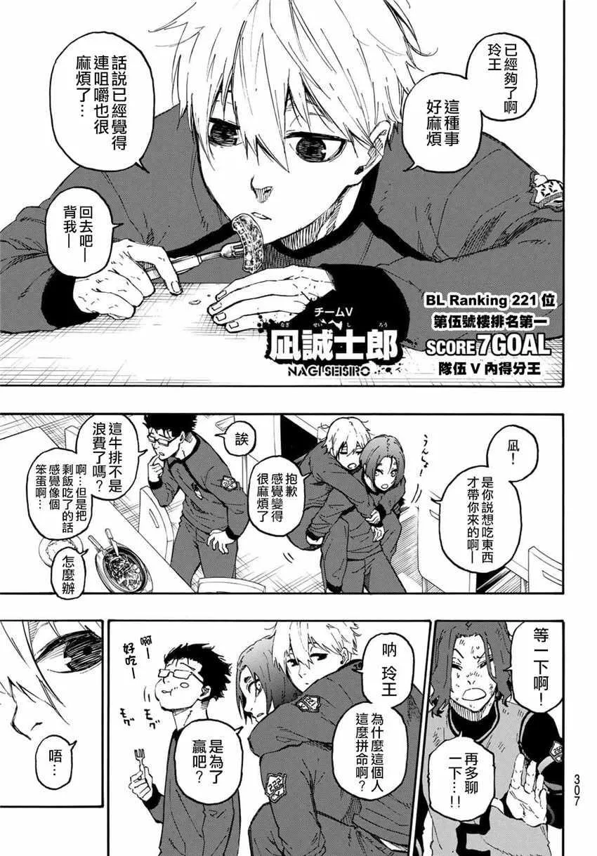 第22话 第17页