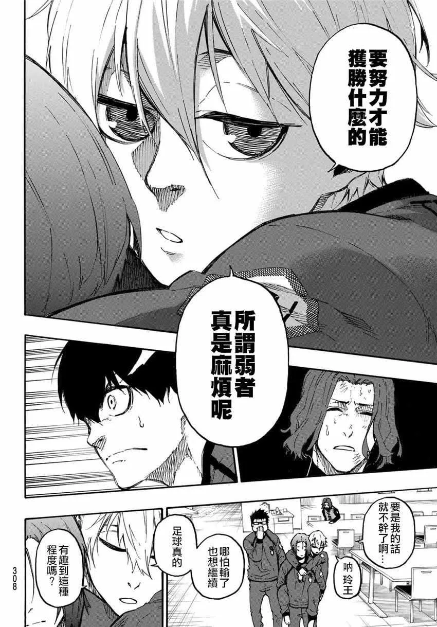 第22话 第18页