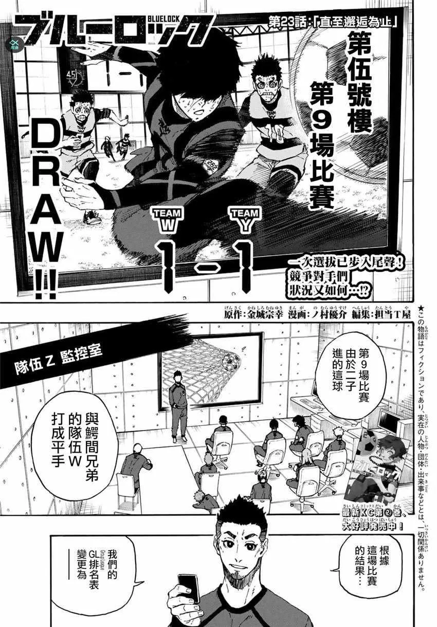 第23话 第1页