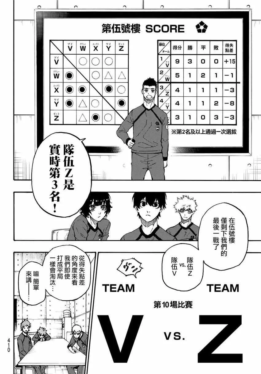 第23话 第2页