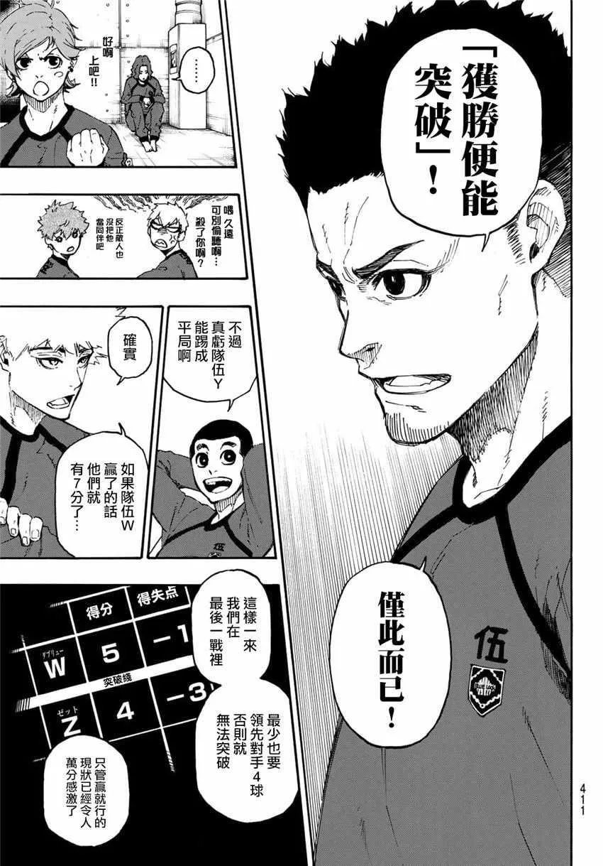 第23话 第3页