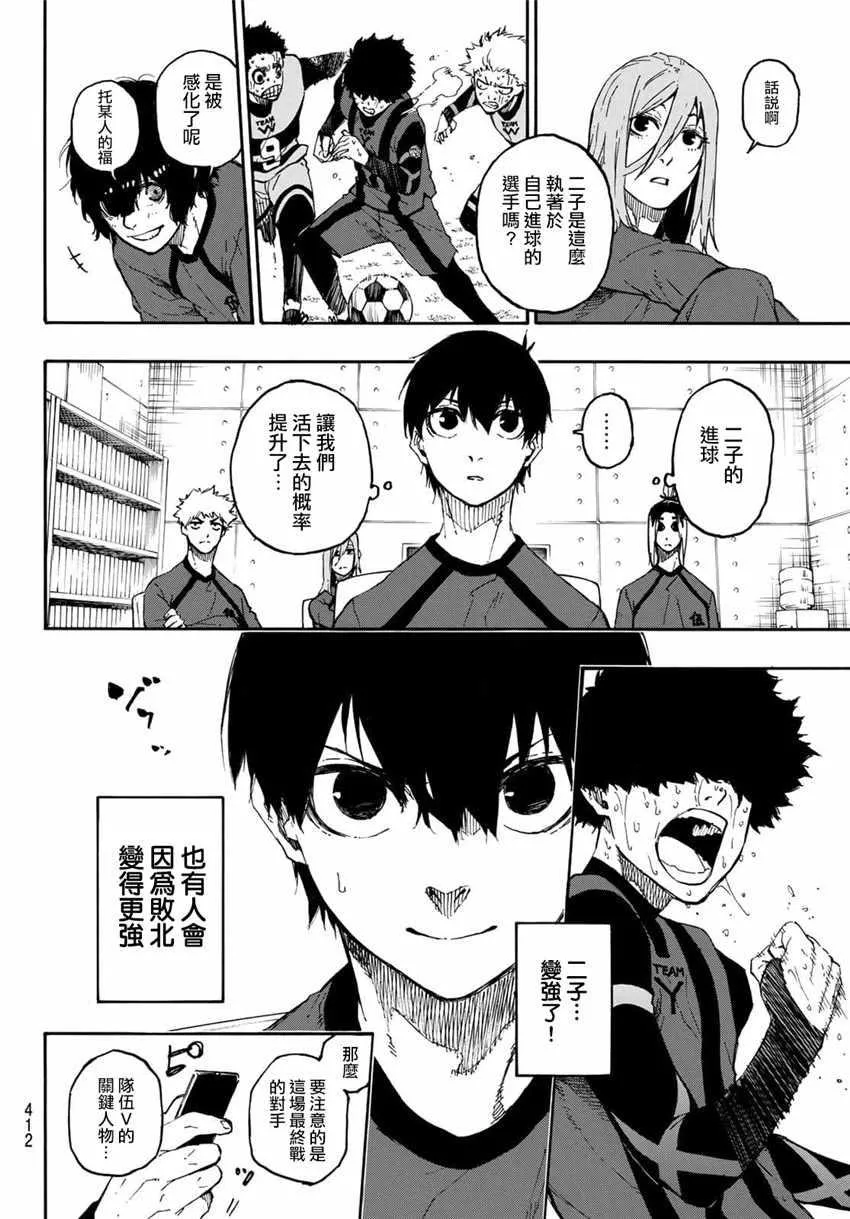 第23话 第4页