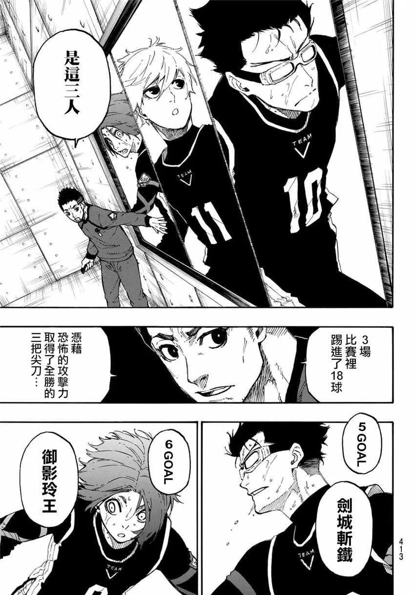 第23话 第5页