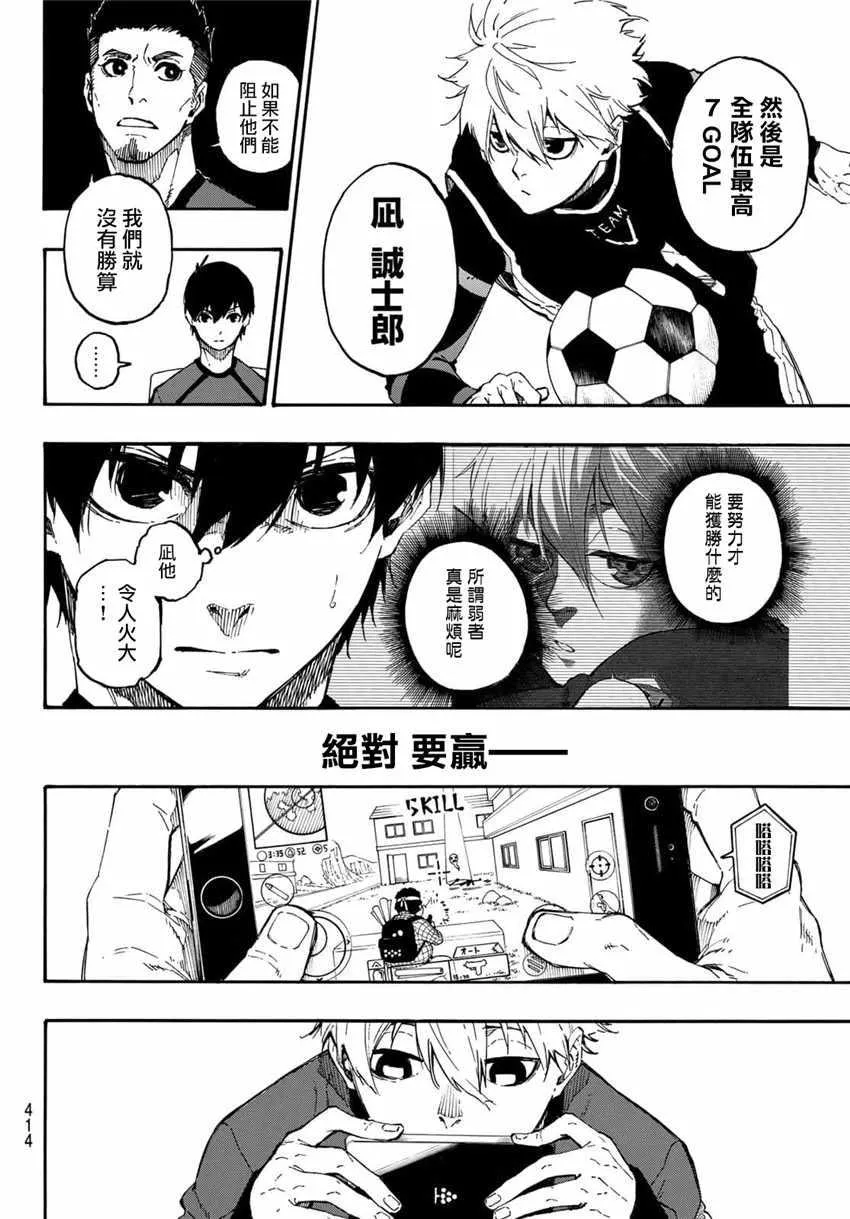 第23话 第6页
