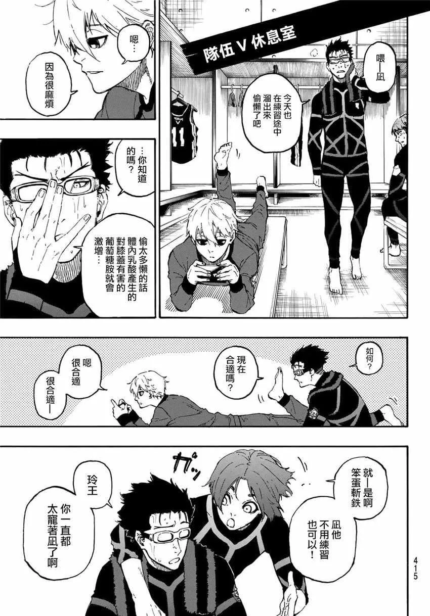 第23话 第7页