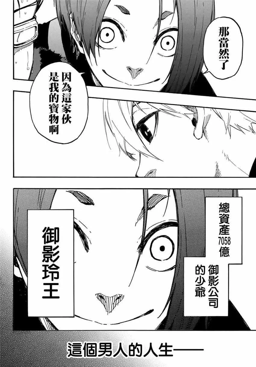 第23话 第8页
