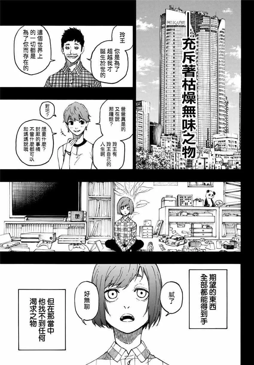 第23话 第9页