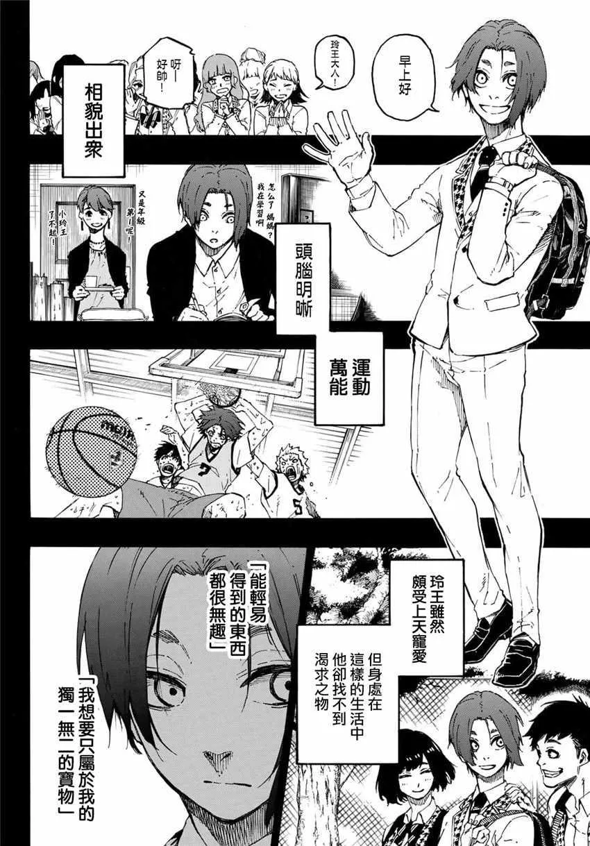 第23话 第10页