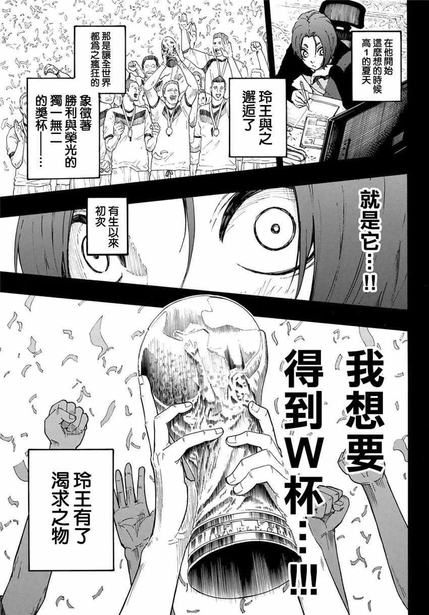 第23话 第11页