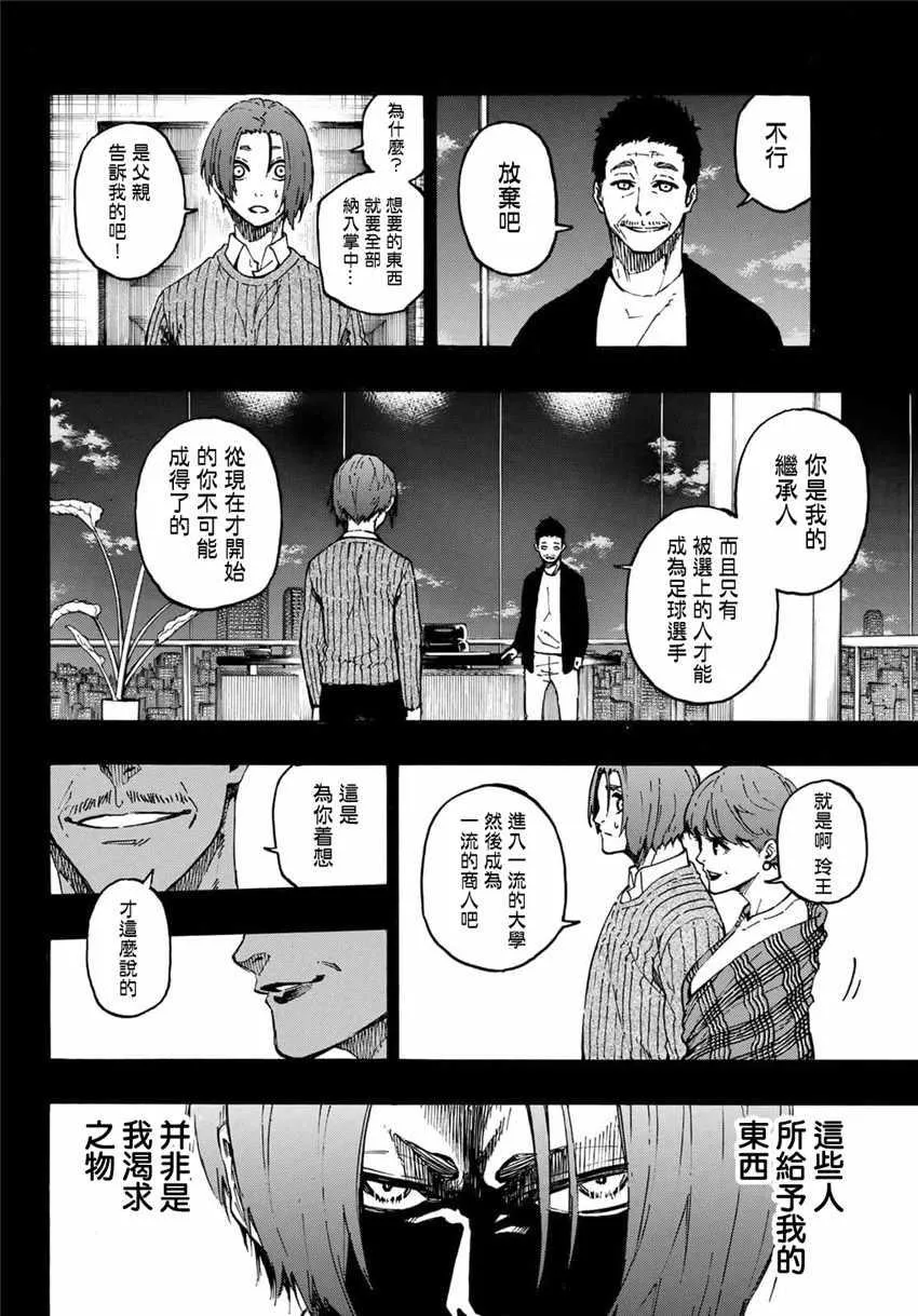 第23话 第12页