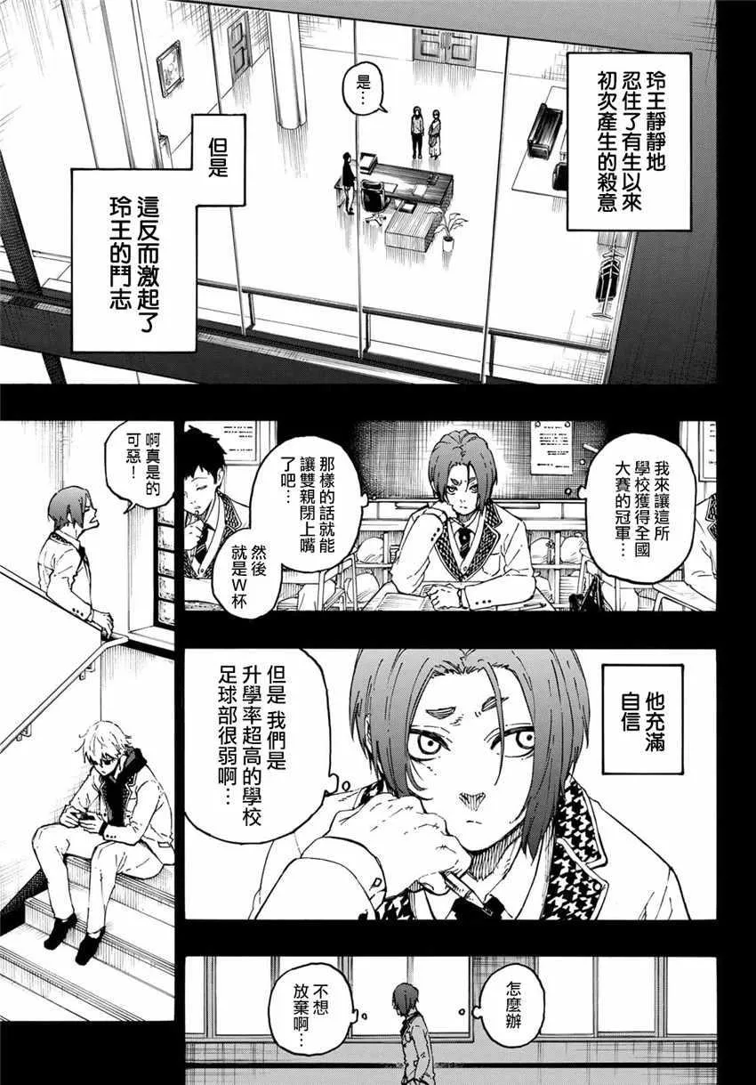 第23话 第13页