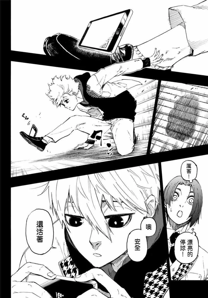 第23话 第16页