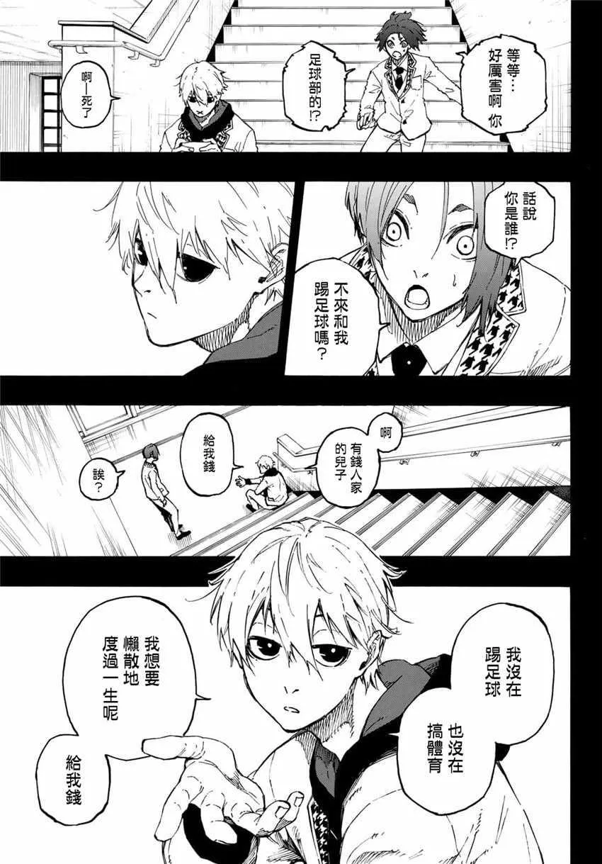 第23话 第17页