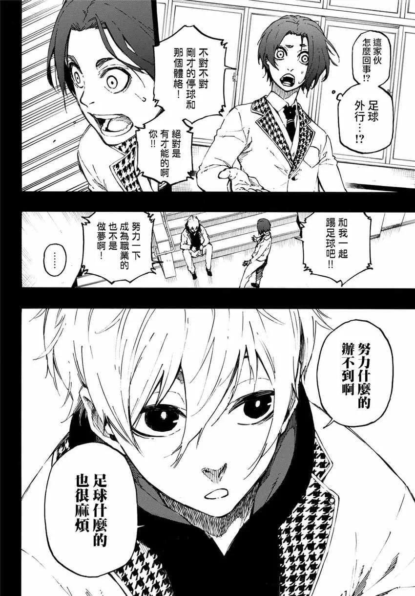 第23话 第18页
