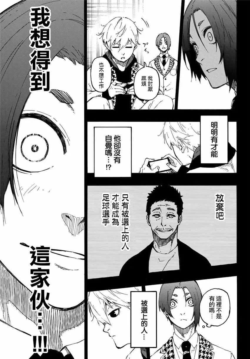 第23话 第19页