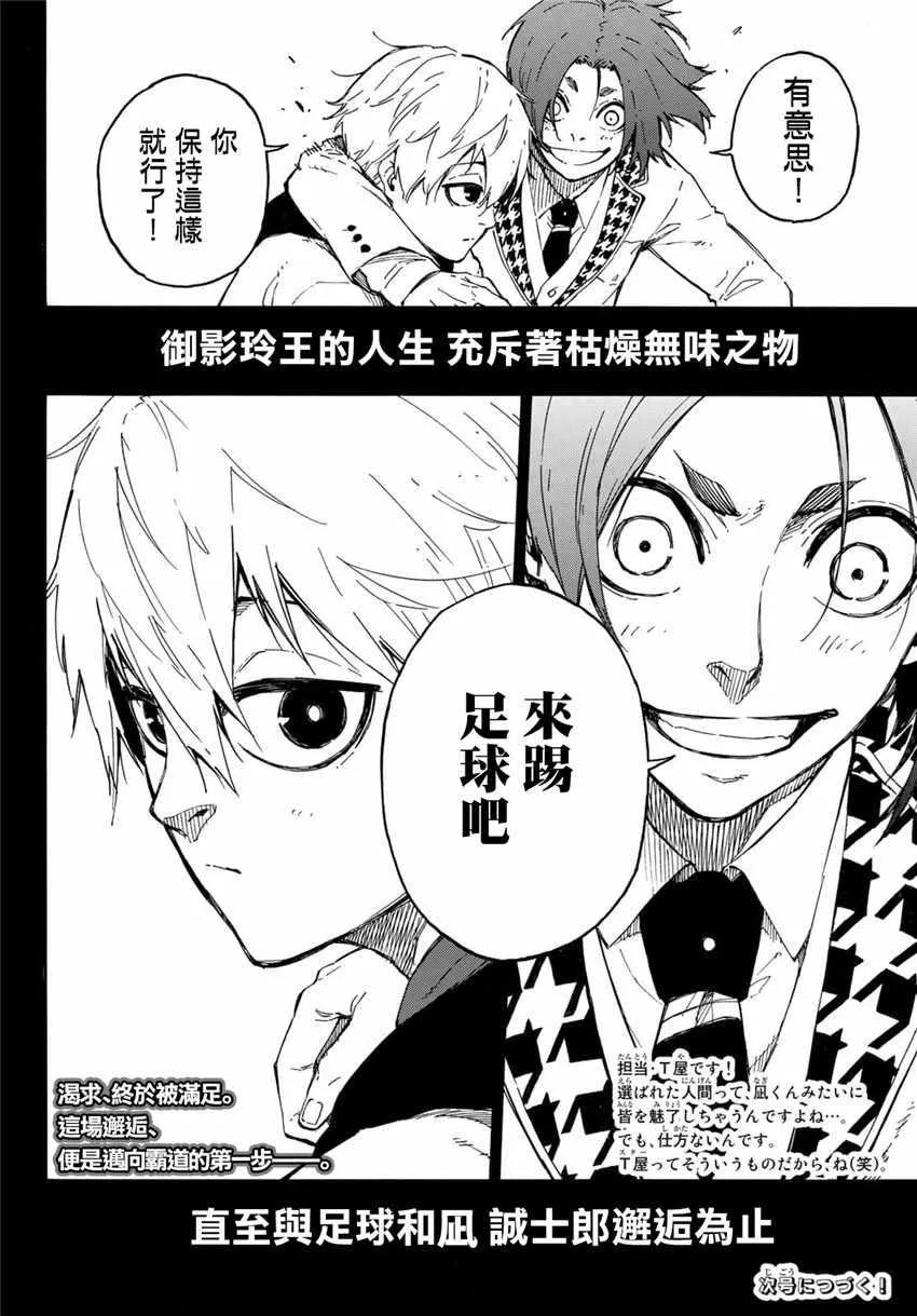 第23话 第20页