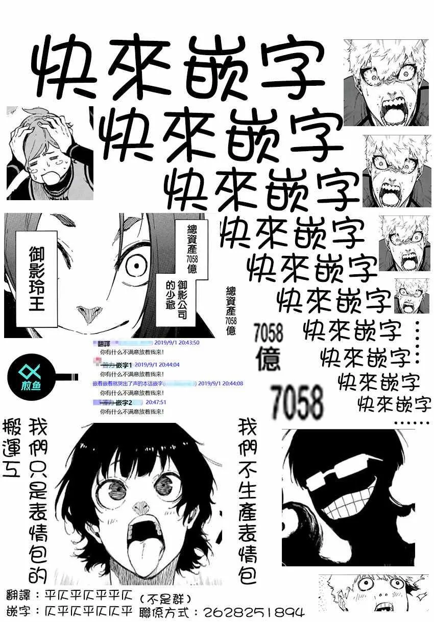 第23话 第24页