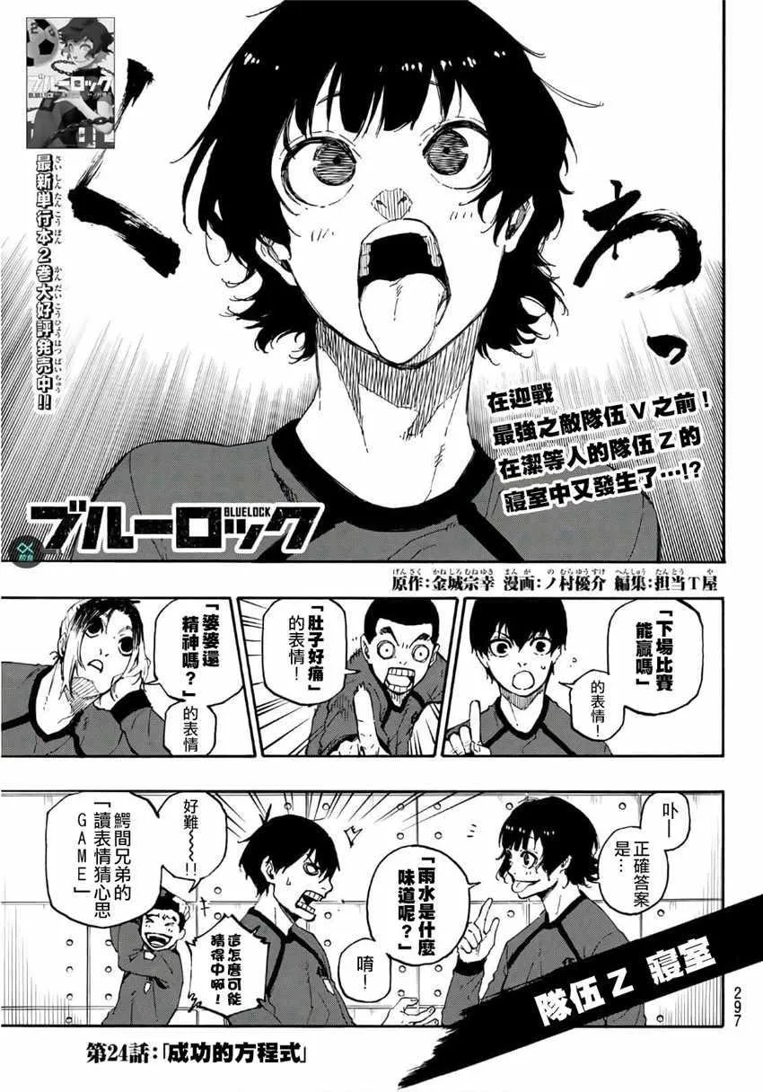 第24话 第1页