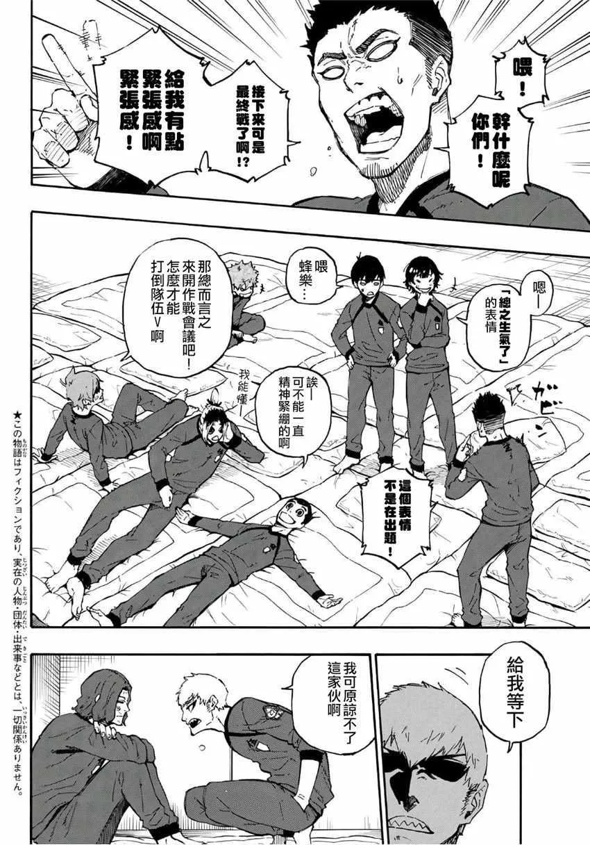 第24话 第2页