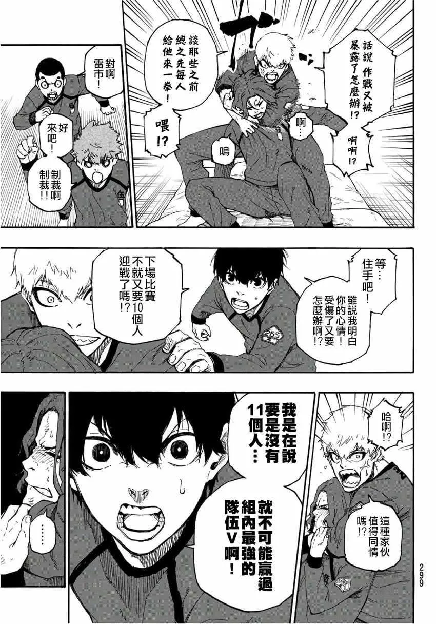 第24话 第3页