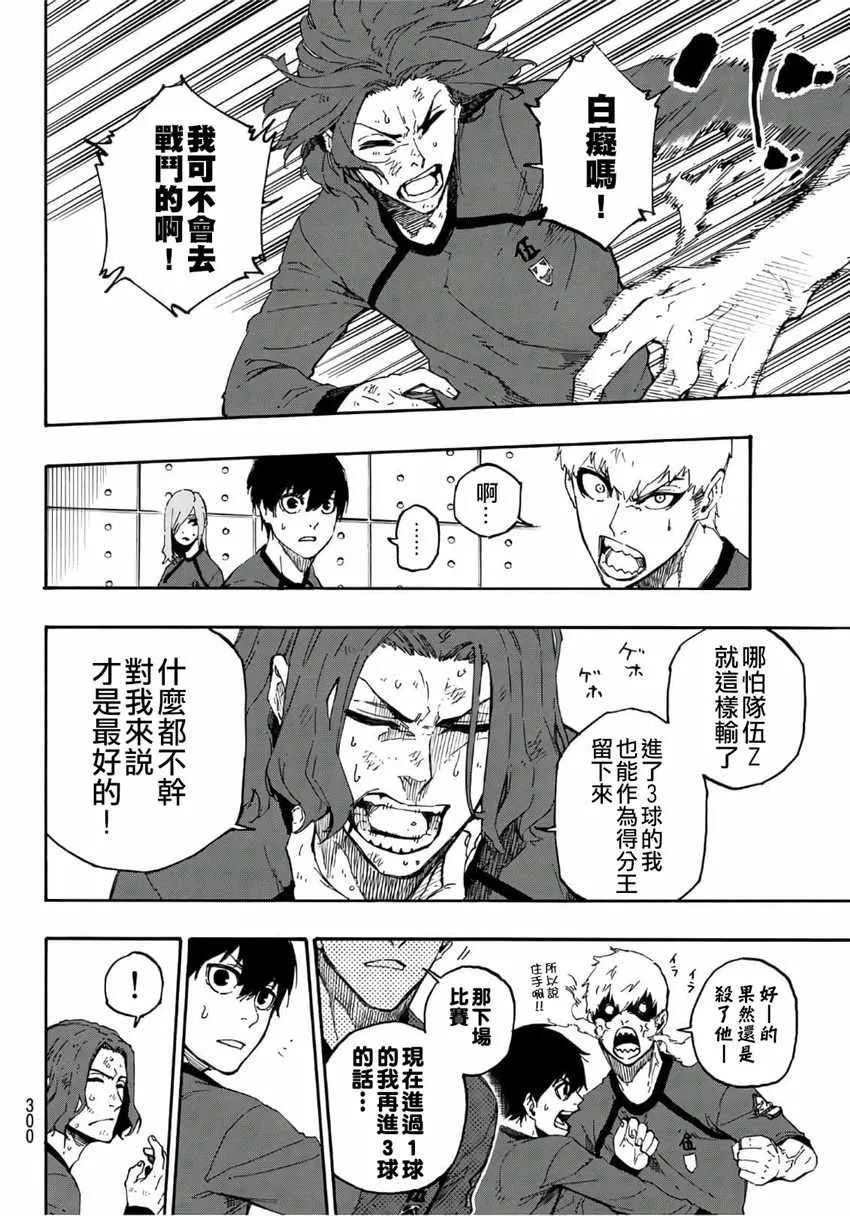 第24话 第4页