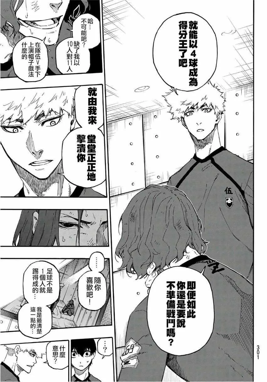 第24话 第5页