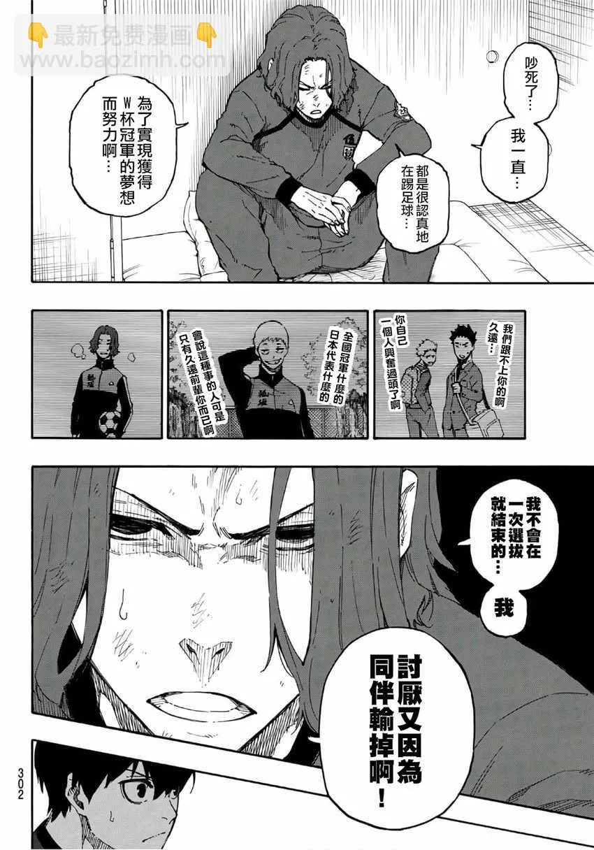 第24话 第6页