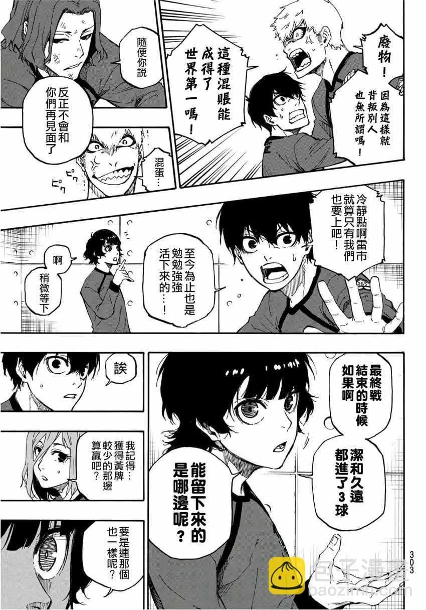 第24话 第7页