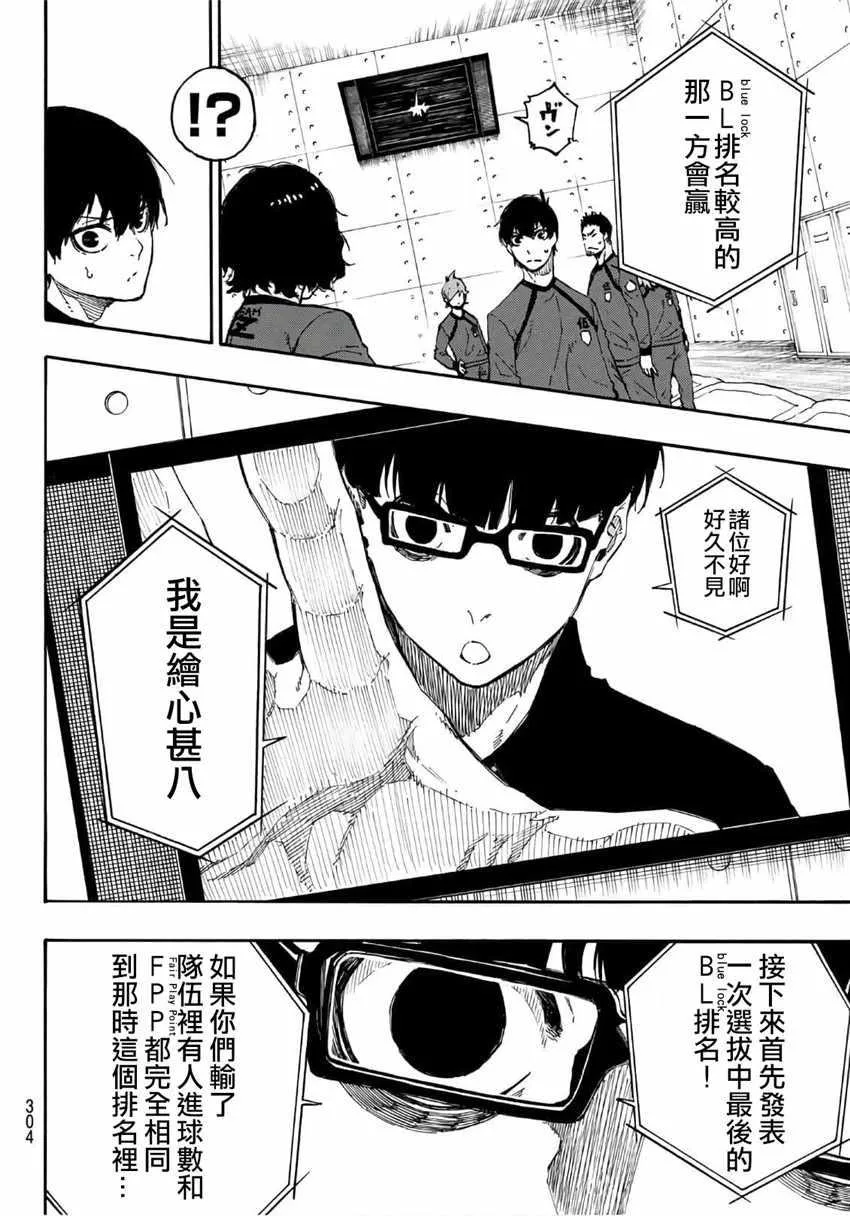 第24话 第8页