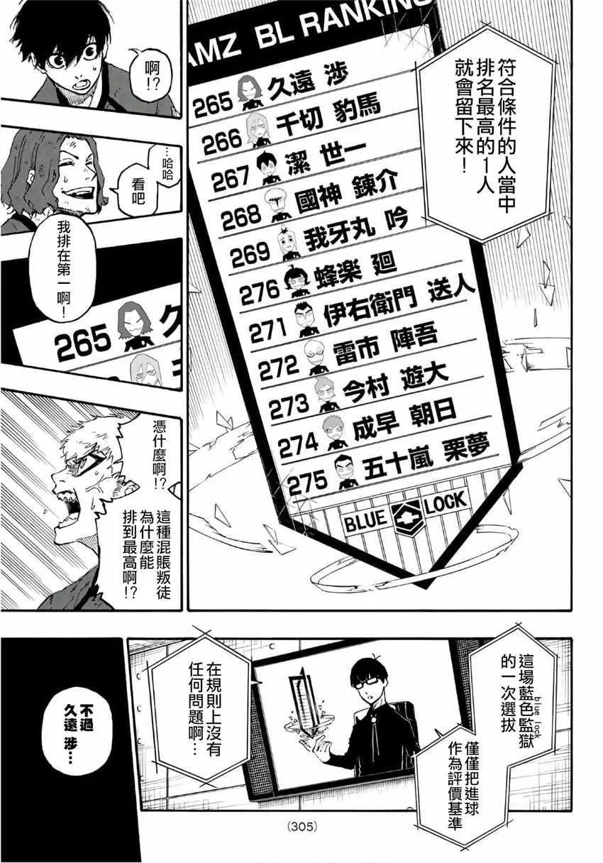 第24话 第9页