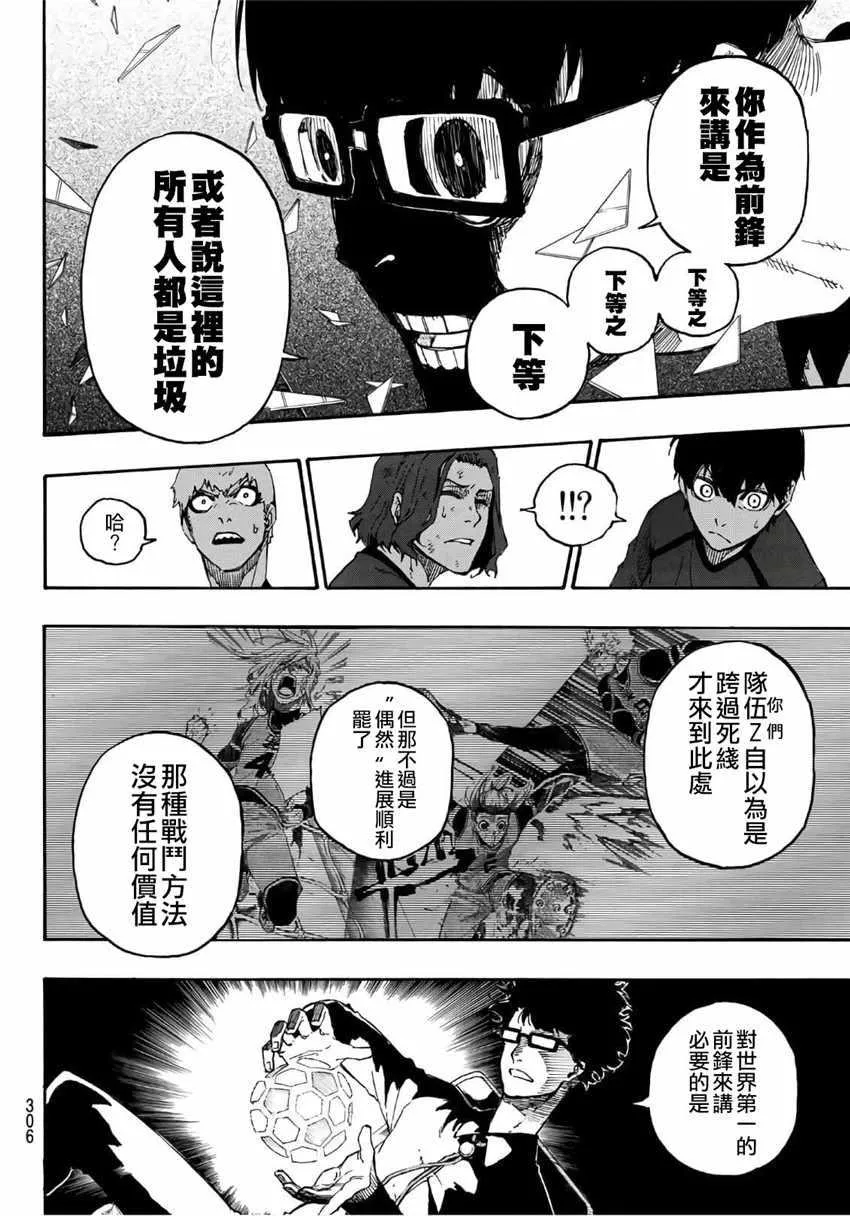 第24话 第10页