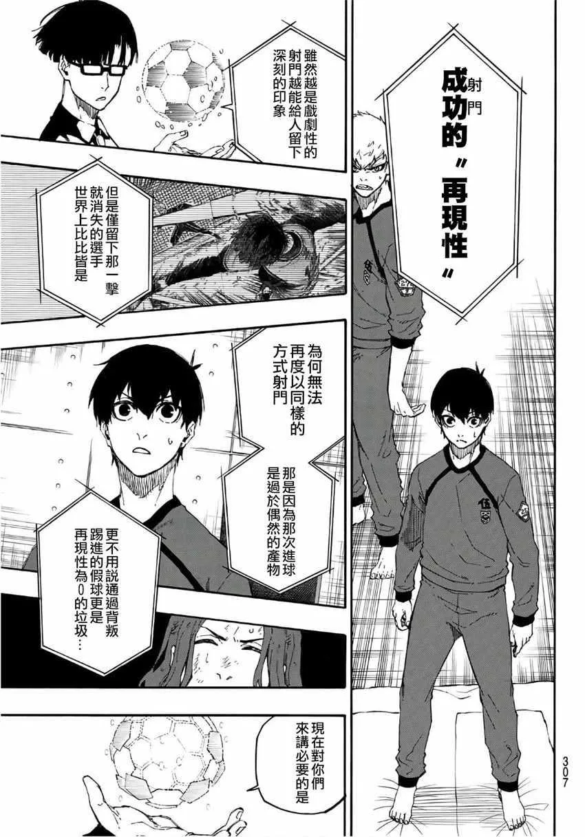 第24话 第11页