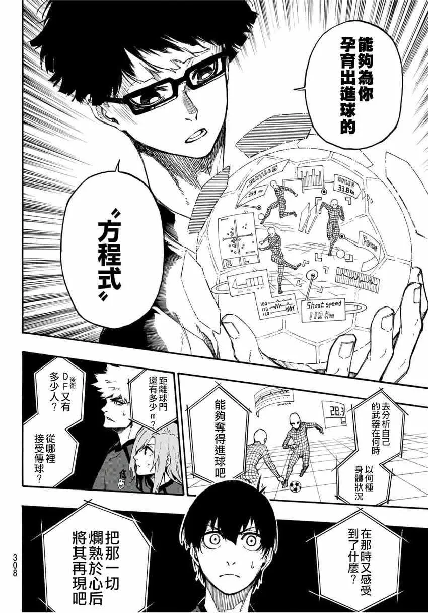 第24话 第12页