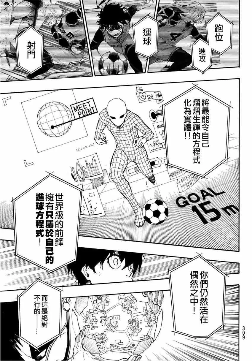 第24话 第13页