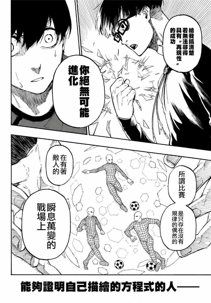 第24话 第14页