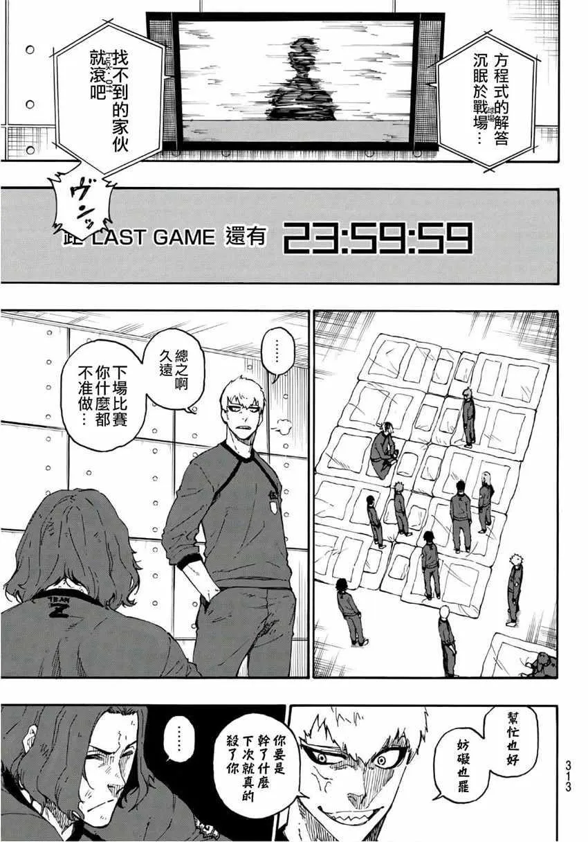 第24话 第17页