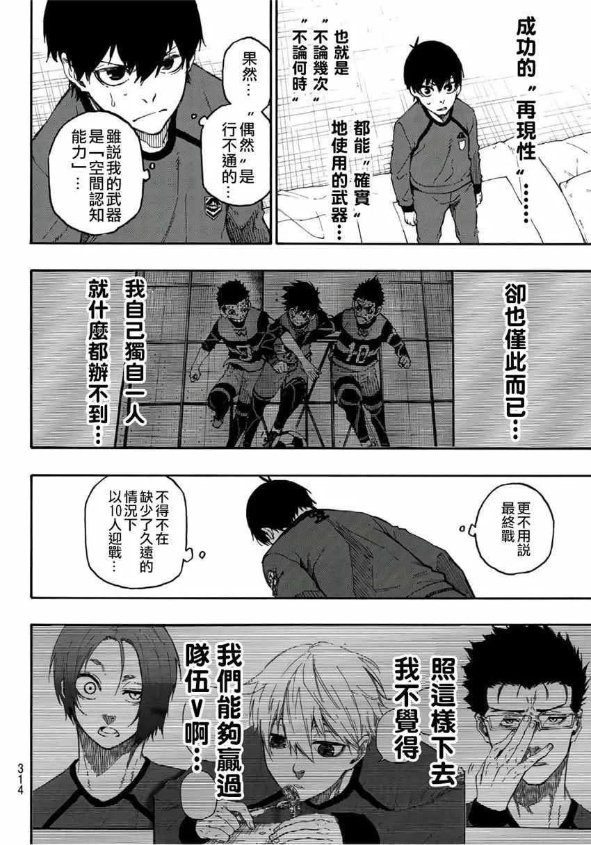 第24话 第18页