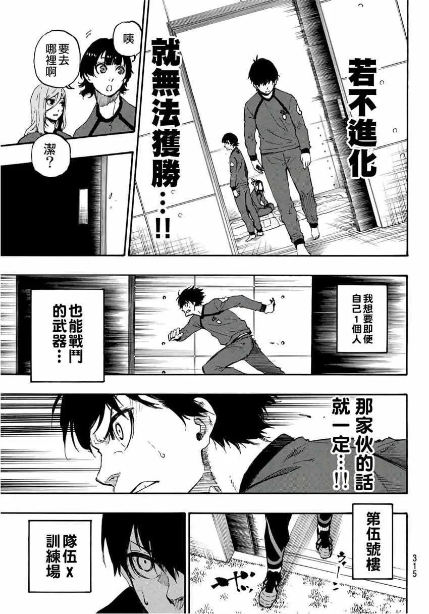 第24话 第19页