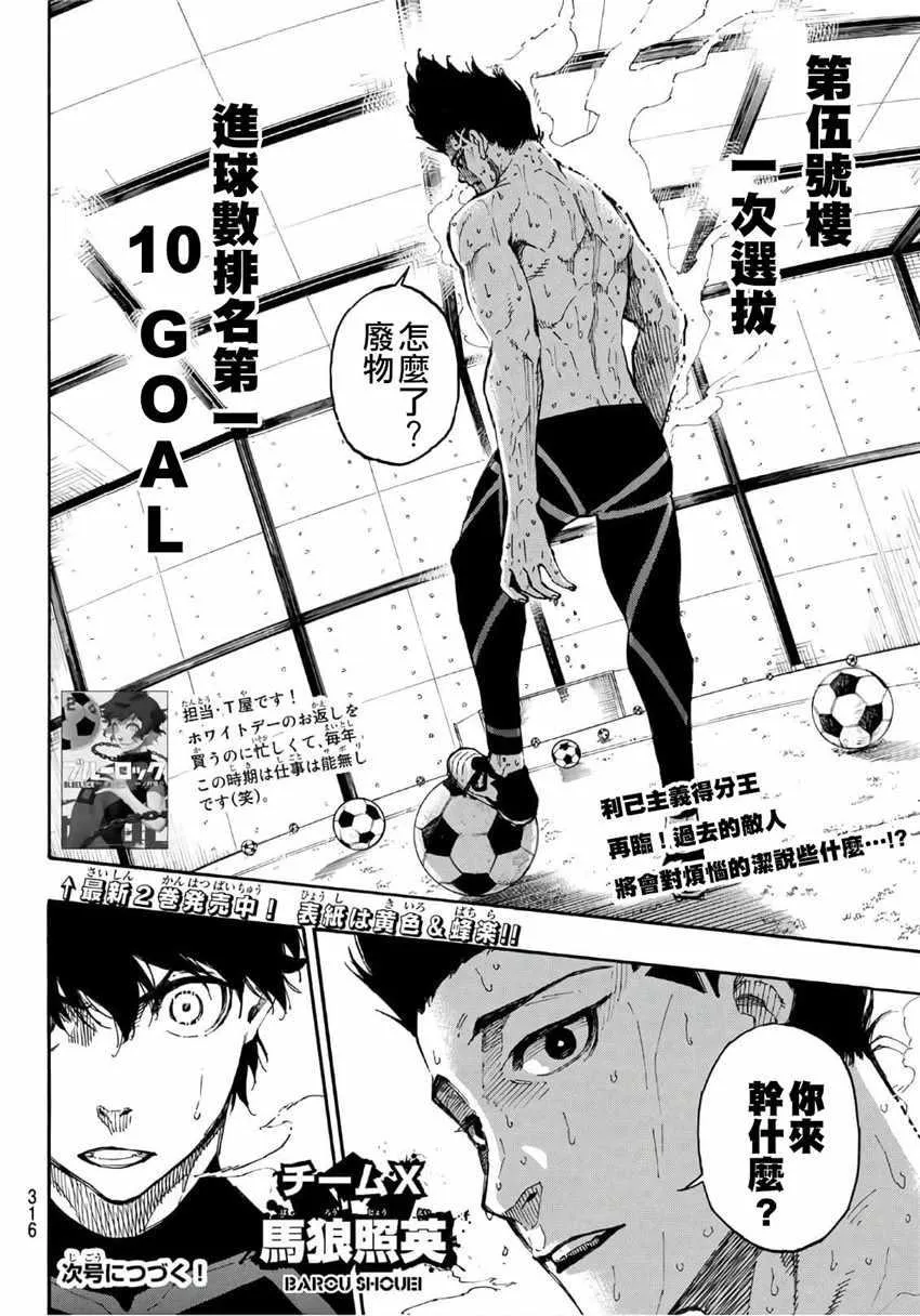第24话 第20页