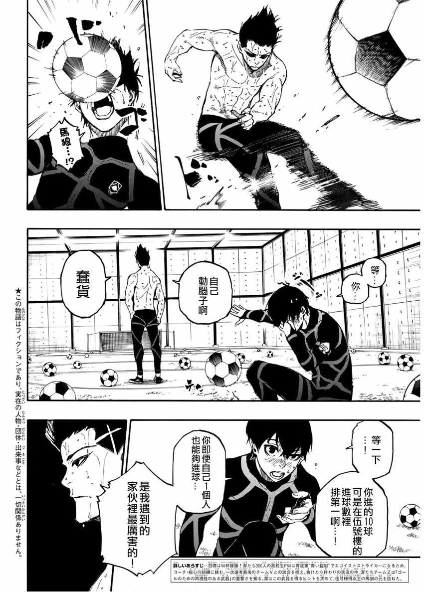 第25话 第2页