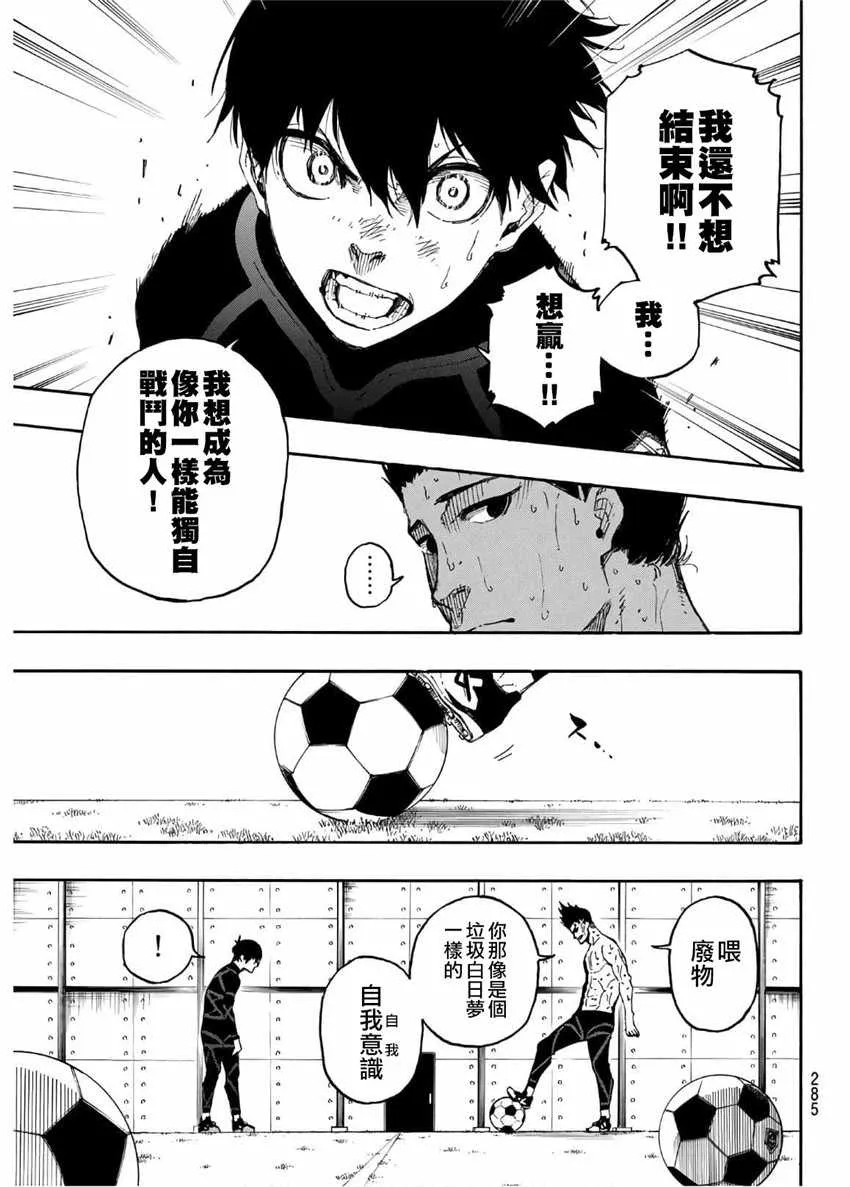 第25话 第3页