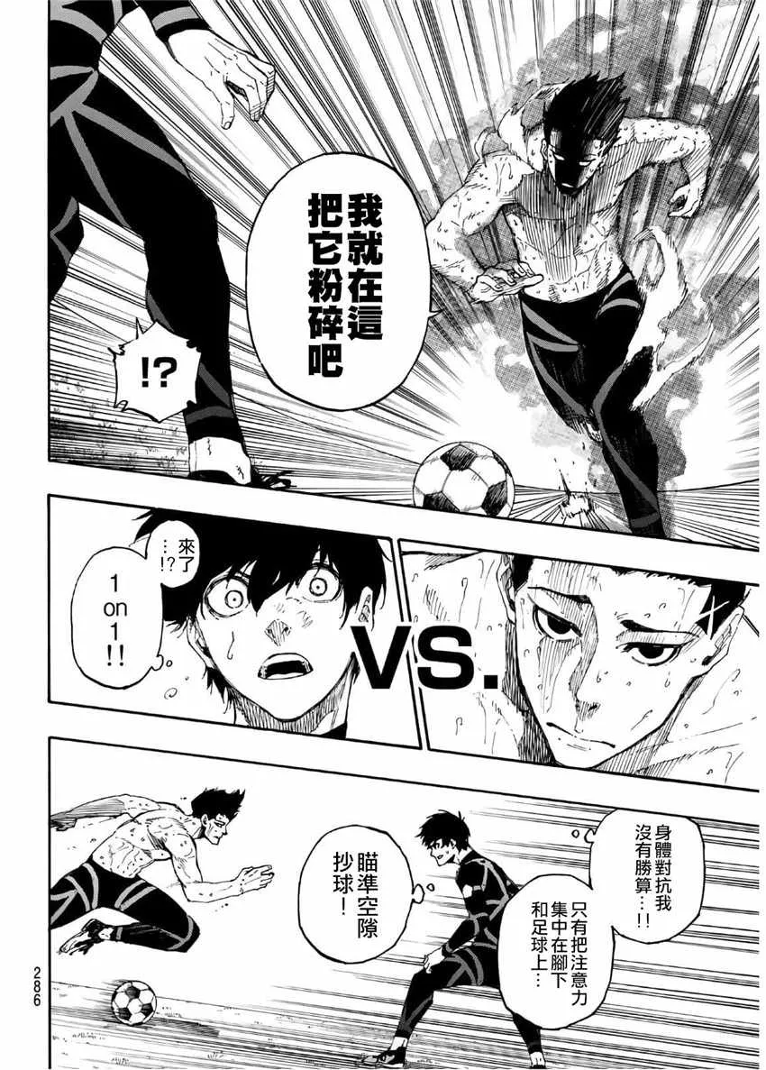 第25话 第4页