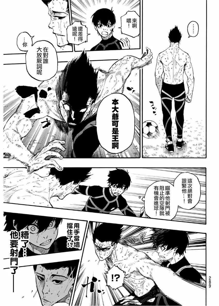 第25话 第7页