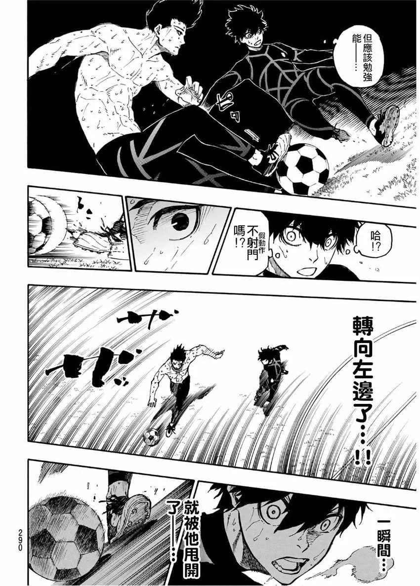 第25话 第8页