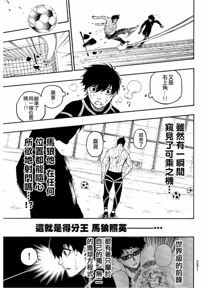 第25话 第9页
