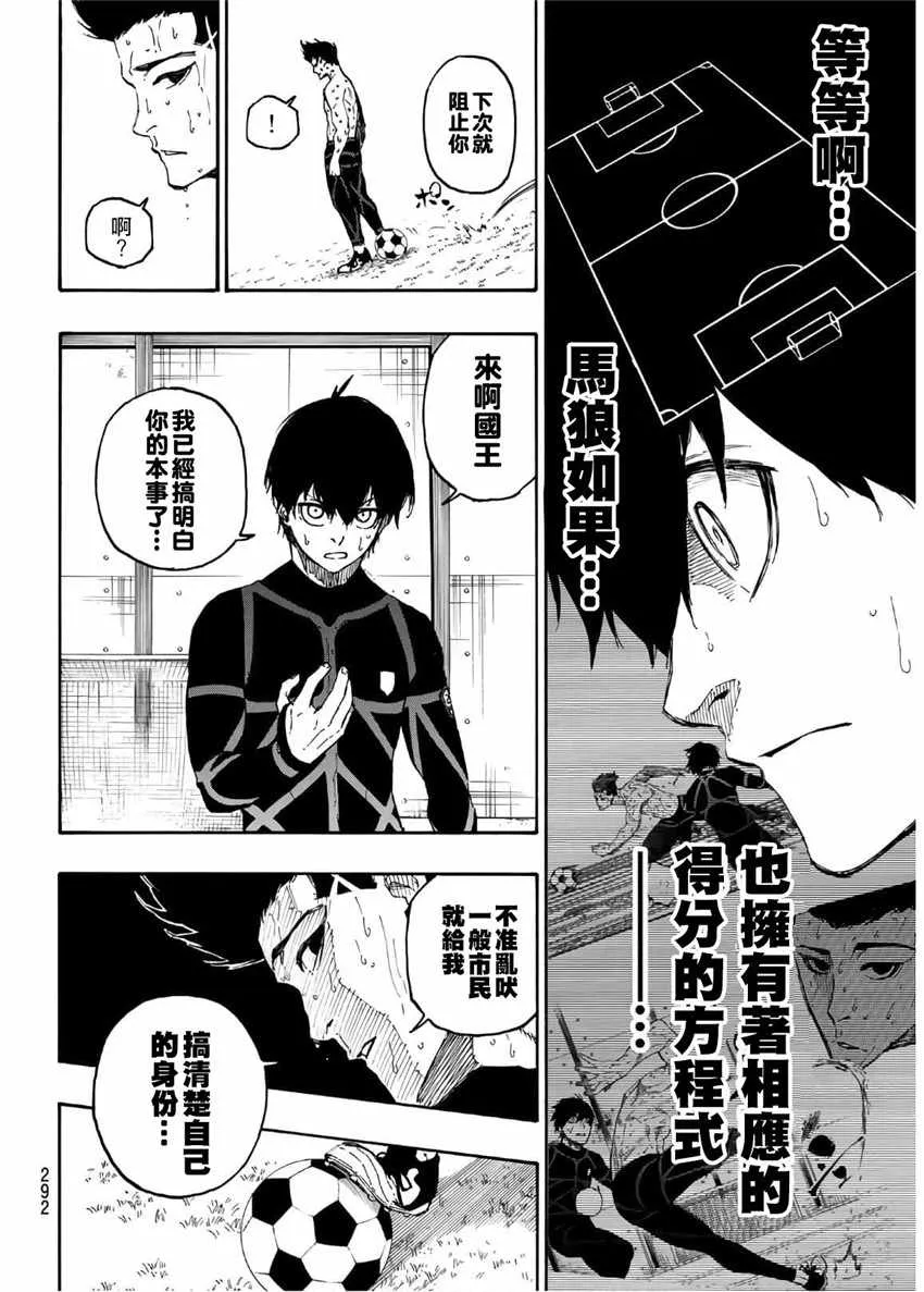 第25话 第10页