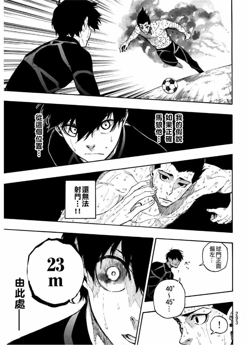 第25话 第11页