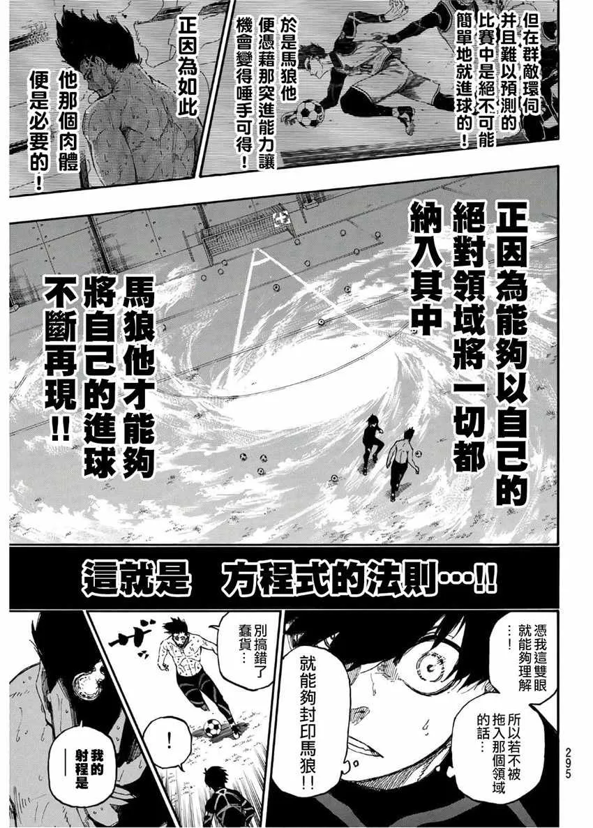 第25话 第13页