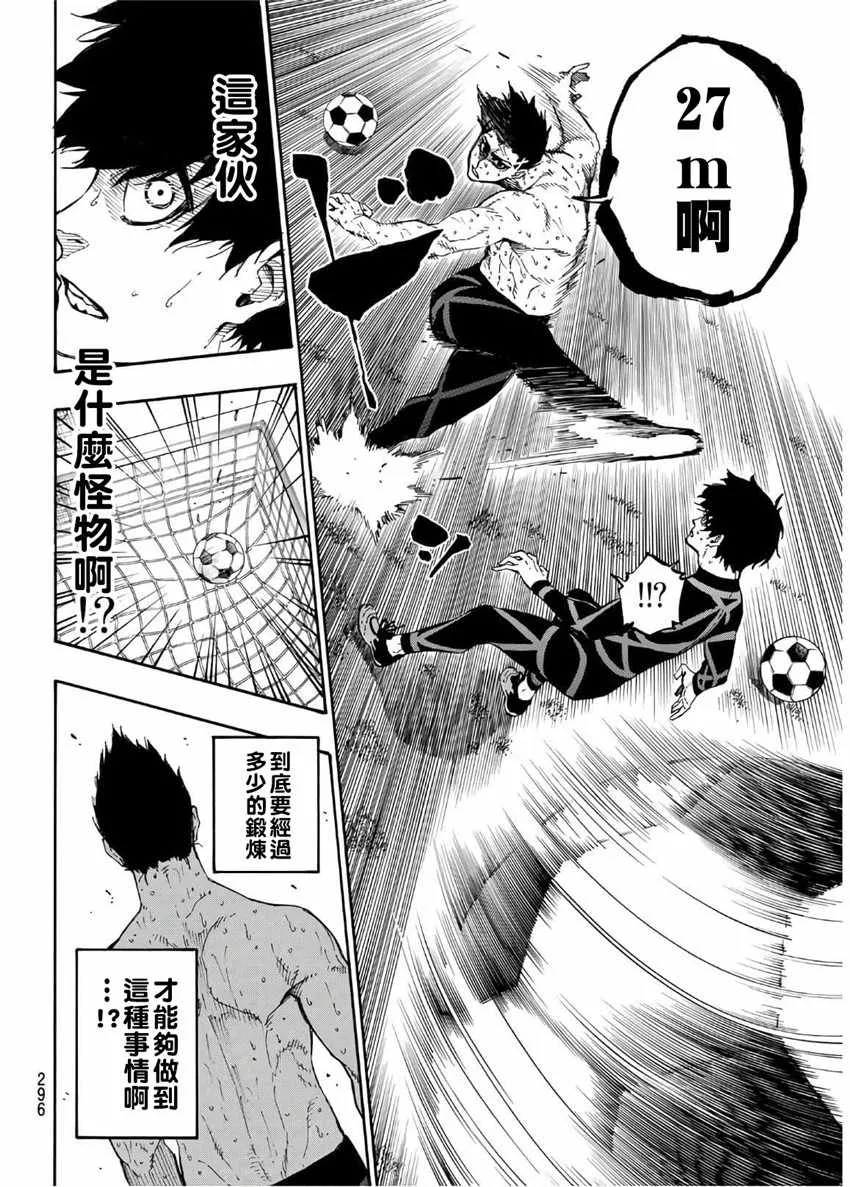 第25话 第14页