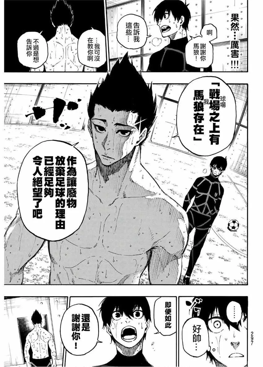 第25话 第15页